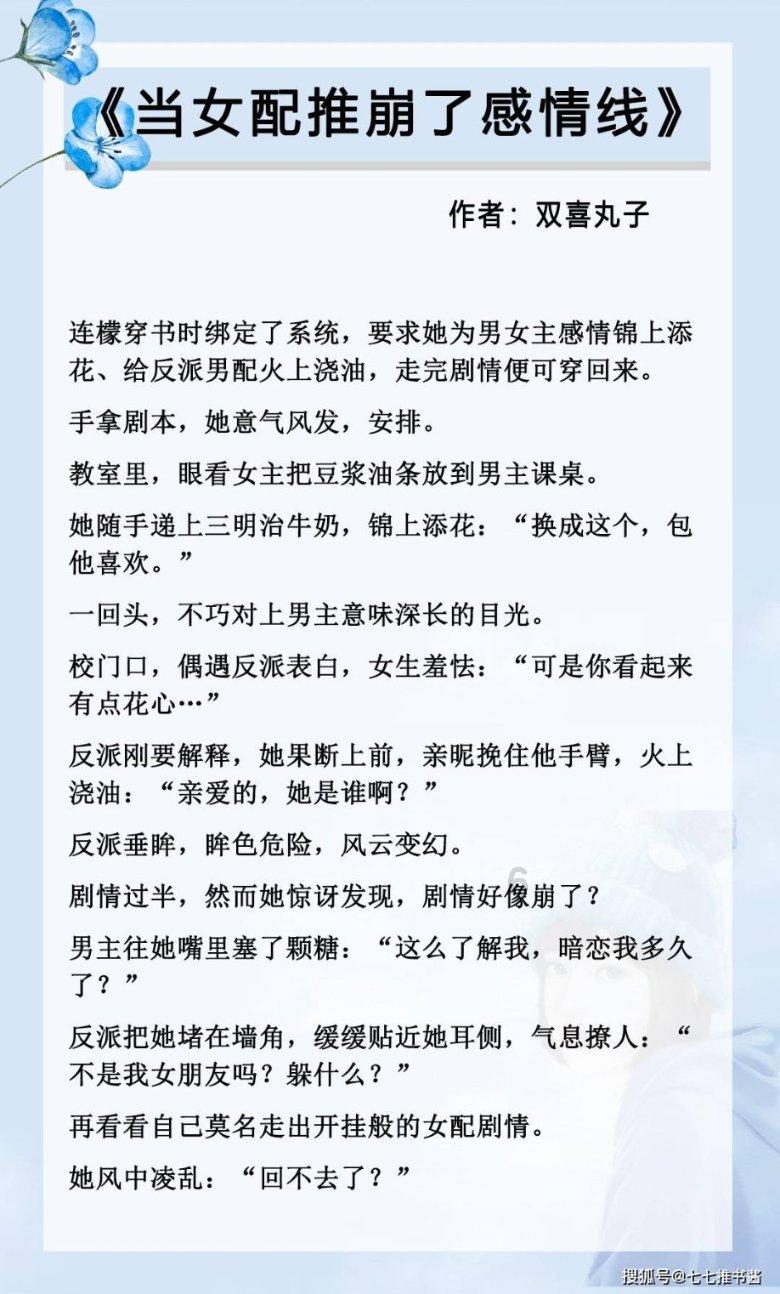 动漫明星竞速赛